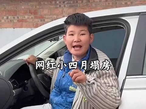 反诈博主小四爷，拍摄反诈视频却成诈骗嫌犯