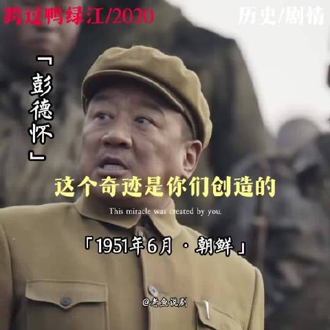 63军以3万军队在20公里平原战线上,抵挡美军9万人13天!