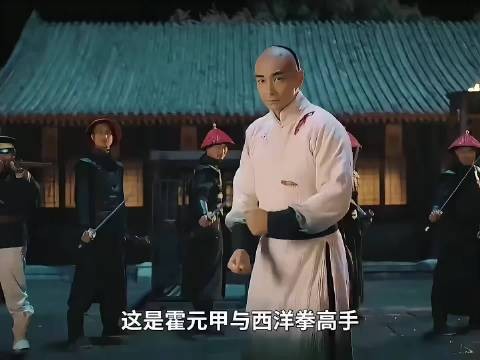 霍元甲苦战惨胜赫尔曼，遭鹰四围剿重伤濒死