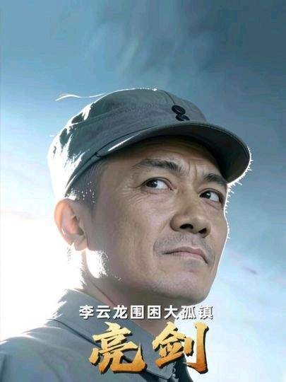 李云龙围困大孤镇，孔捷忽悠方参谋