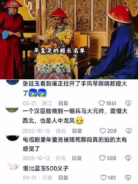 年羹尧递上自绝宣判书,雍正王朝剧情高能