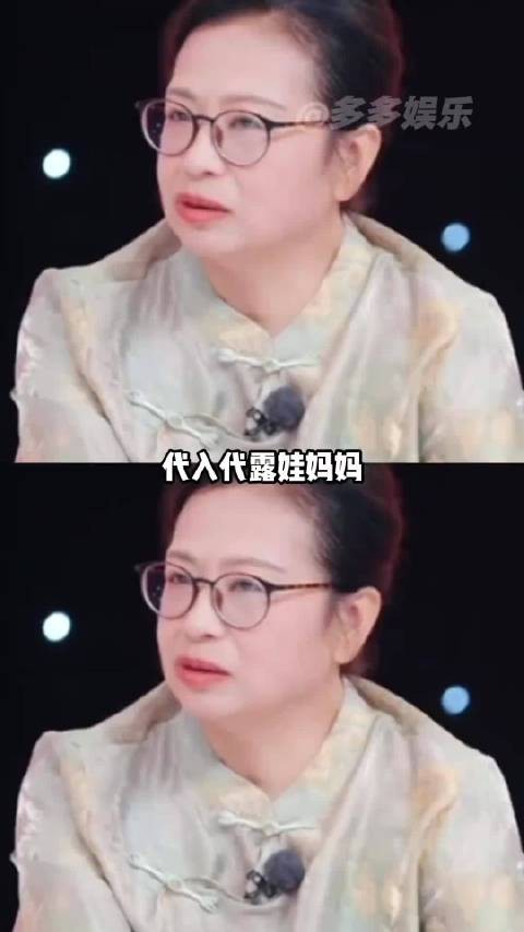 代入代露娃妈妈真的是天塌了!