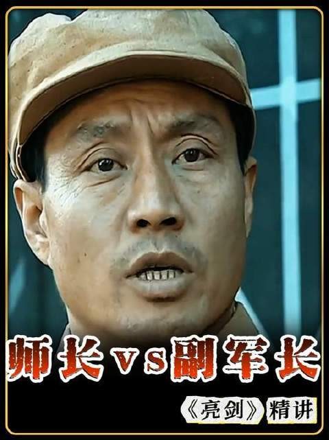 李云龙凭什么赢过官大一级的王副军长？