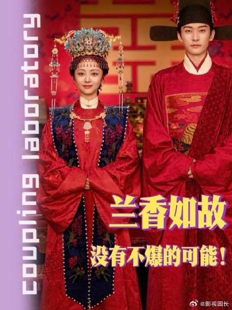 兰香如故,没有不爆的义务!