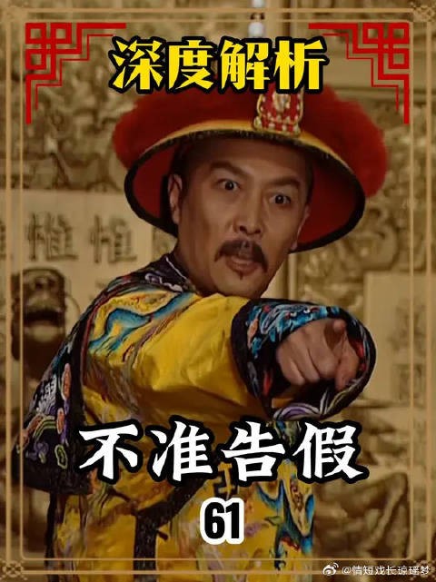 雍正下跪检讨,张廷玉瑟瑟发抖