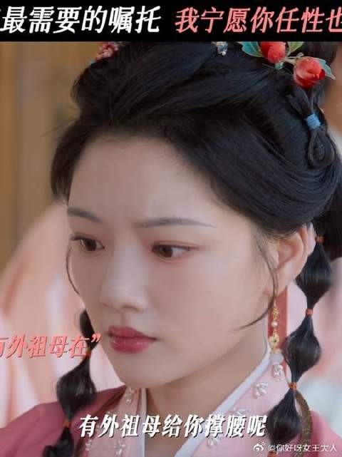 别人学的是规矩，朝姐儿学的是别怂，这就是外祖母给她的底气！