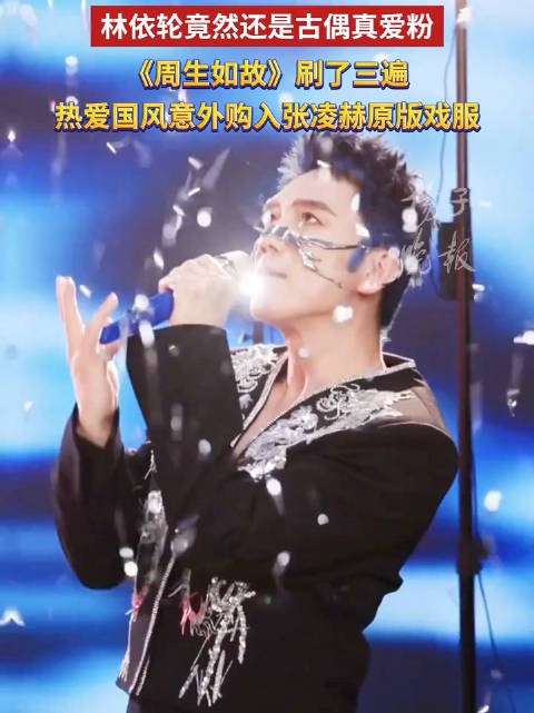 林依轮也在追兰香如故