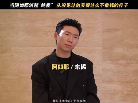 “东锡”阿如那看似冷酷杀手，实际上在姐姐面前是害羞小狗
