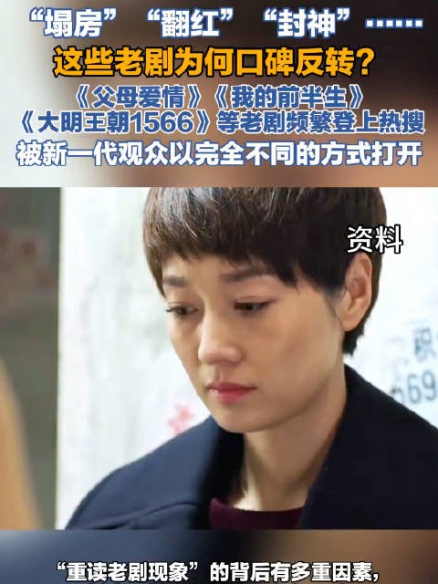 浙江宣传谈观众看剧为何啃老 ,观众看剧为何啃老