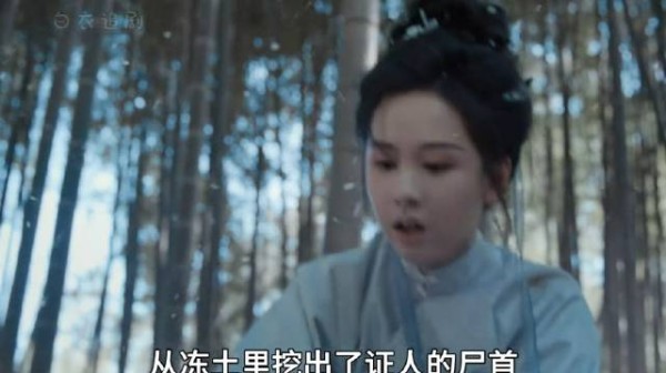 为了救下即将被斩首的母亲,女孩忍着剧痛挖出贼寇尸首洗刷冤屈 !