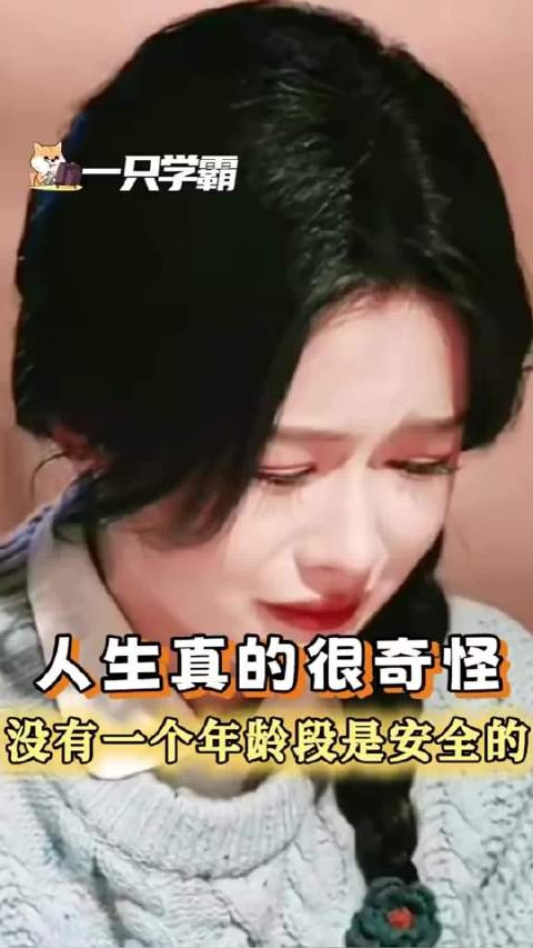 人生如戏,年龄段不同,责任也不同,我们都在演绎,都在辛苦的成长!