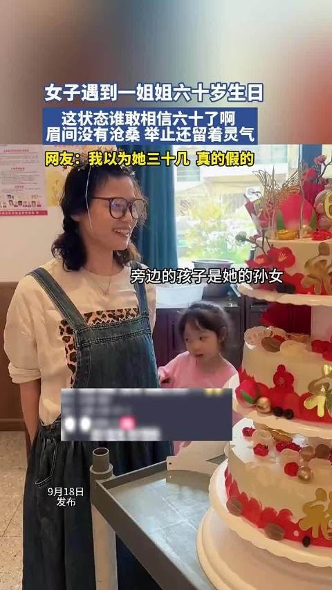 谁敢相信这是六十岁的人啊!