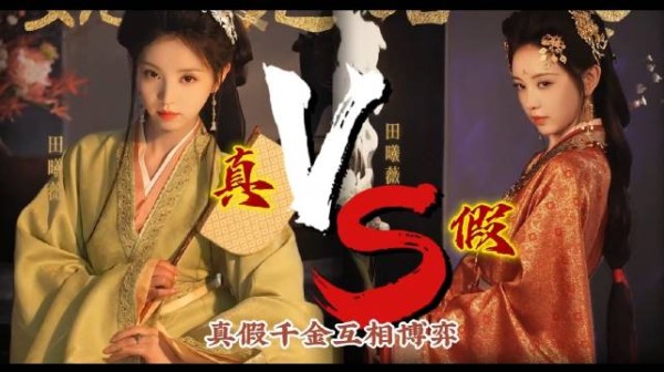 这个《嫁金钗》能不能边拍边播啊,这么强的实力拿什么输!嫁金钗 田曦薇