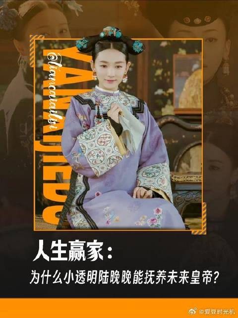陆晚晚以不争底牌成王炸,抚养未来皇帝