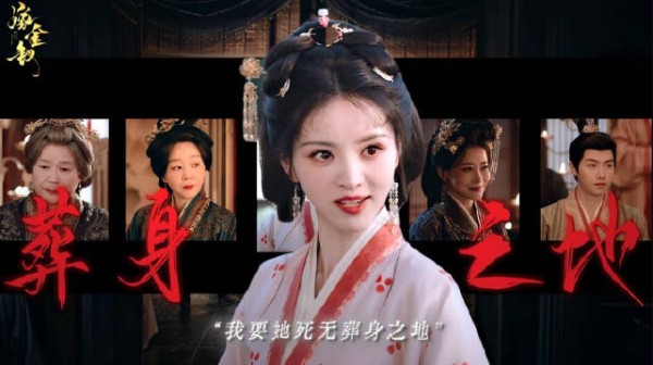 田曦薇这句“我要她死无葬身之地”简直绝了!