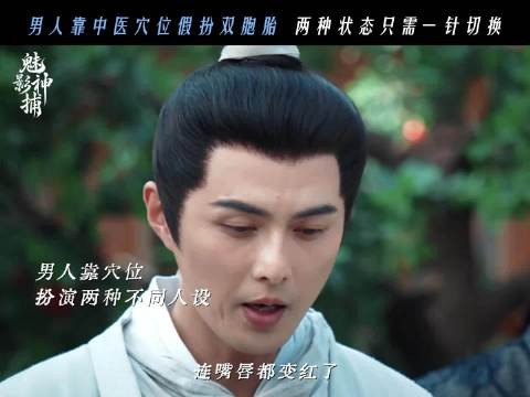魅影神捕一集四个反转,纪阿大演示穴位神奇