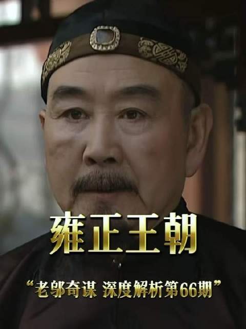 6万大军竟只是夺嫡中的筹码