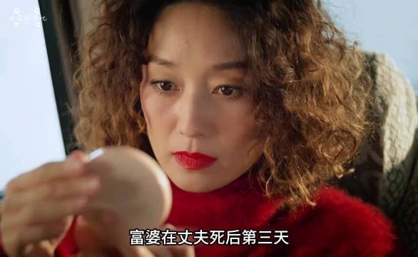 丈夫死后富婆的秘密被公公撞见，结果一个脑梗解决所有麻烦 余红旧事
