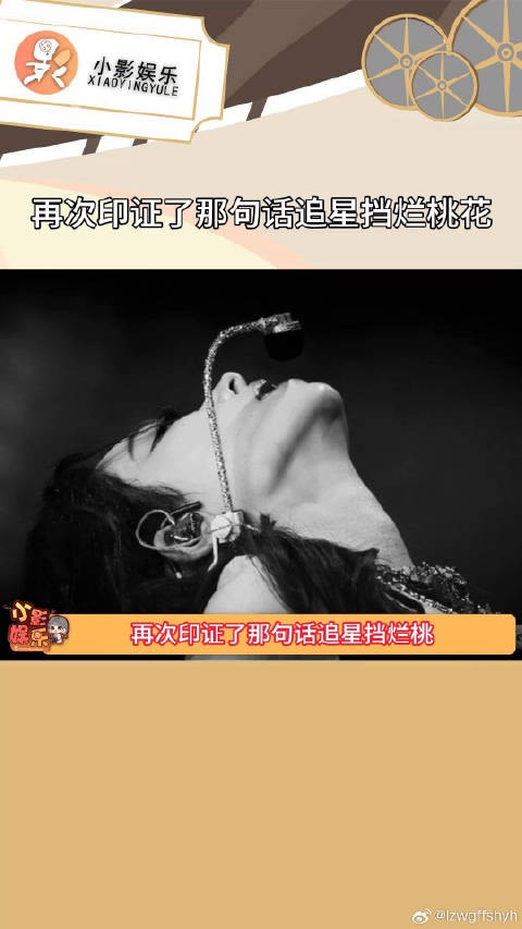 再次印证了那句话追星挡烂桃花 ,这下真爽了,给我狠狠避雷