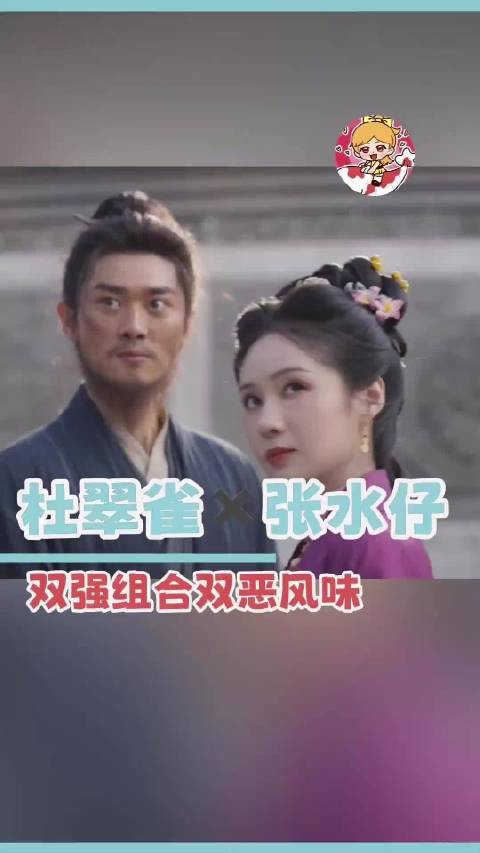 杜翠雀（原型：郑一嫂/石香姑）：红旗帮首领郑一之妻