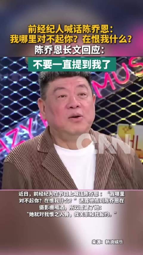陈乔恩称和前经纪人没什么要和解的