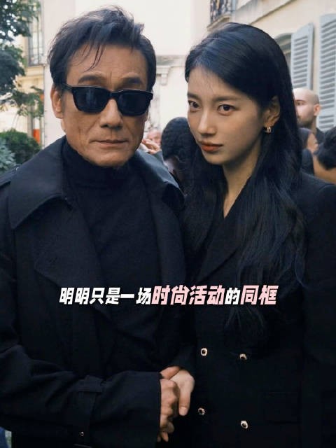 梁家辉裴秀智时尚活动同框,黑道父女感引港片遐想