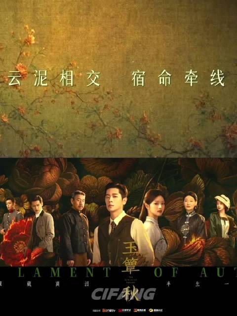 这个《玉簟秋》完全是我的菜 ！