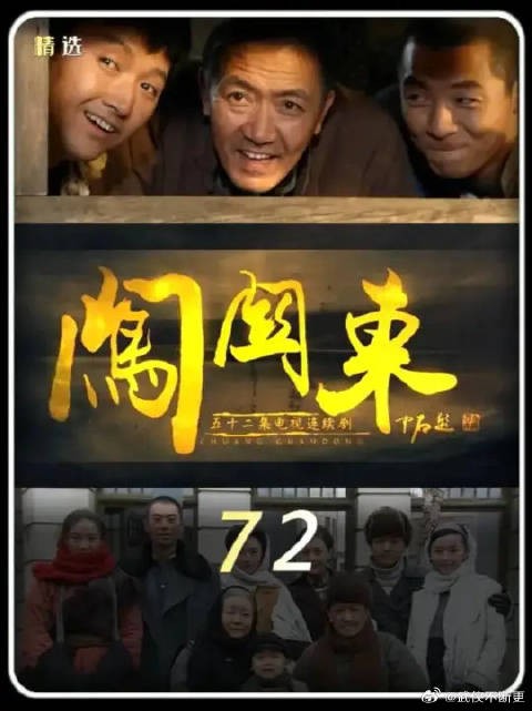 潘五爷押全部家当跟朱开山赌生死，竟暗中杀马引熊瞎子暗算传杰
