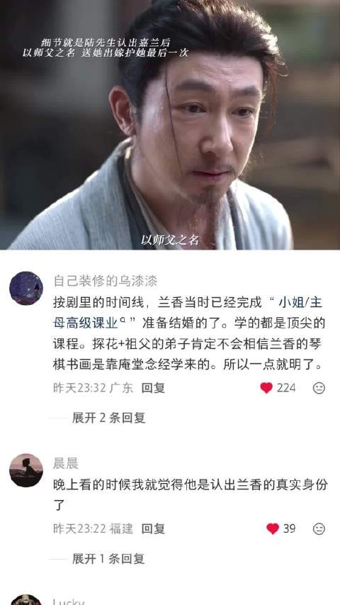 倘若故人留给你的是一个孩子呢 兰香如故|谭松韵|刘学义|郑合惠子|电视剧
