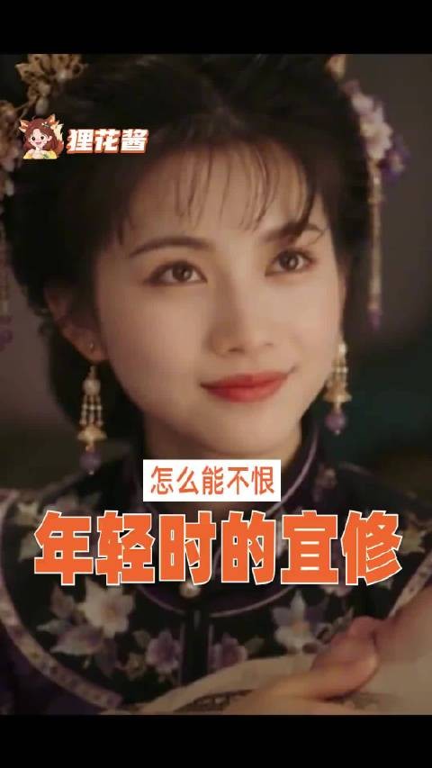 我说白了放我身上我未必没有宜修恶毒