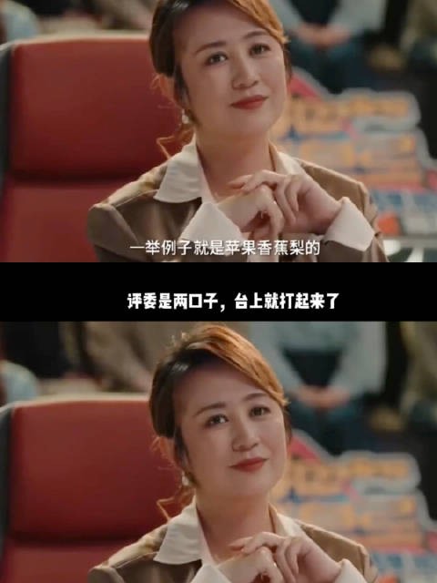 评委是两口子 在台上就打起来了！