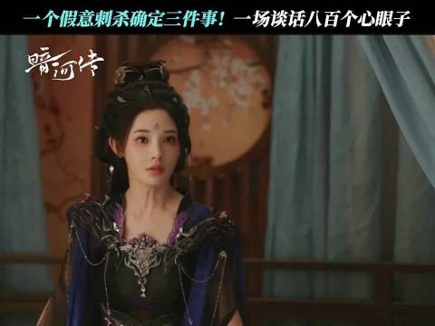 三人对决之际，苏昌河发现唐怜月慕雨墨互有情愫…