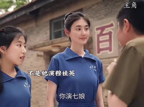 楚嘉禾不满自己演七娘 便去找忆秦娥商量
