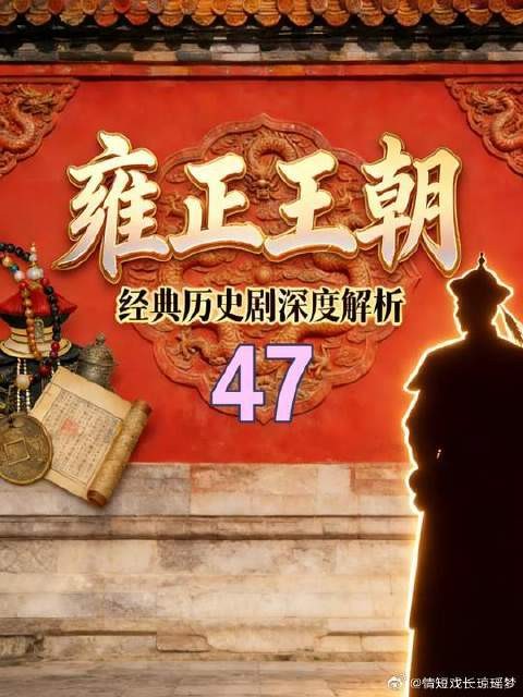 李卫的权谋和他顶级的智慧