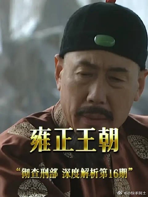 老四玩冰火两重天
