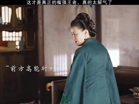 最喜欢的角色就是大娘子