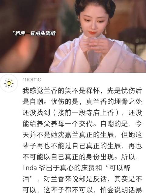 林锦岐贺生辰，许兰香落泪，生辰藏沈家全族之痛