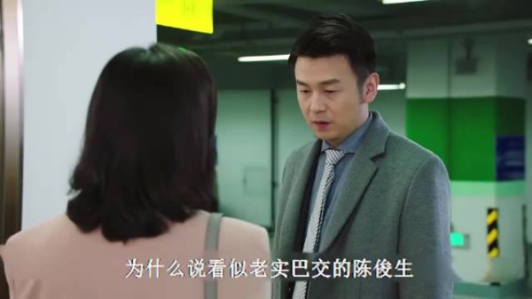 我的前半生:为啥说看似老实巴交的陈俊生,才是最易出轨的男人?