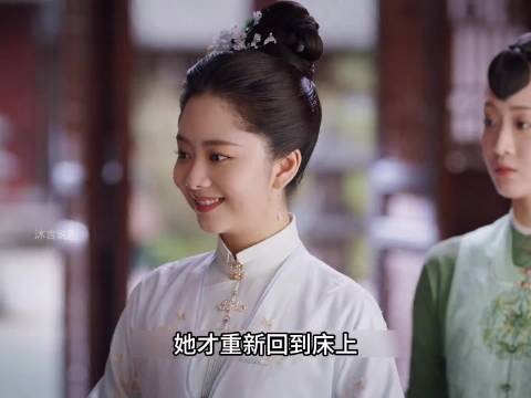 十一娘巧用逻辑令继子谆哥主动改口叫母亲