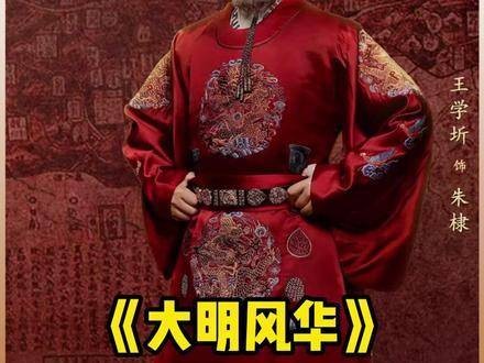 于谦挥毫写就《平戎策》,字字如剑,令朱棣亦为之动容