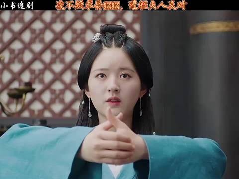 凌不疑求娶嫋嫋 遭到程夫人当众拒绝 星汉灿烂｜吴磊｜赵露思｜保剑锋｜曾黎
