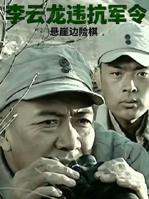 李云龙凭借超强的战场嗅觉，一举歼灭了鬼子的战地观摩团！