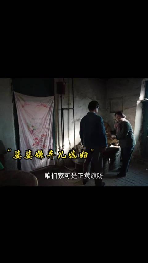 婆婆一进门就挑剔儿媳,我们家可是正黄旗,看儿媳怎么霸气回怼