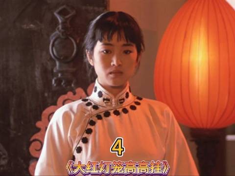 《大红灯笼高高挂》中，困于深宅的女人，无人胜出