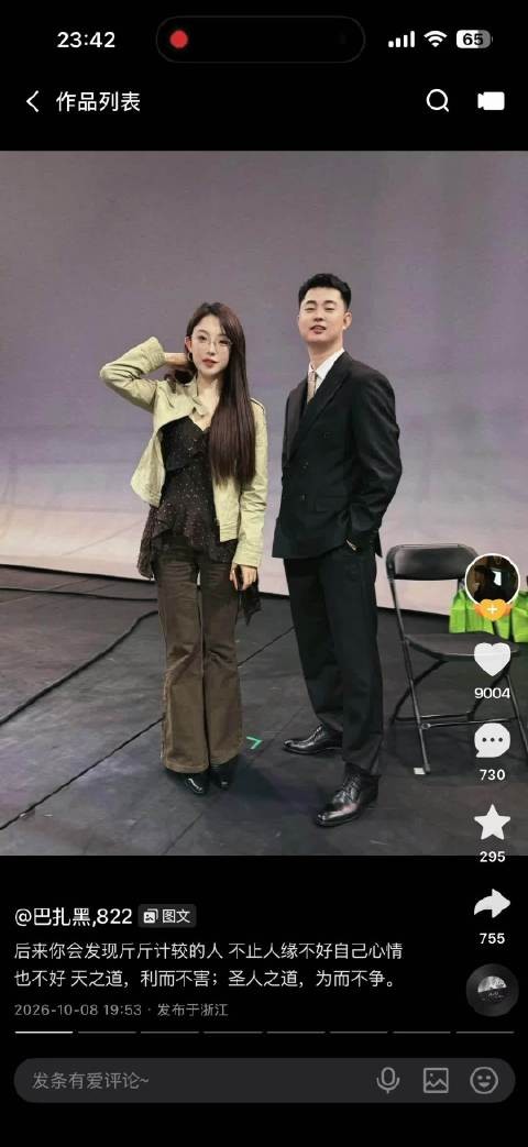 巴扎黑就差直接点名仙洋了,发文表示斤斤计较的人人缘会不好,心情也不好