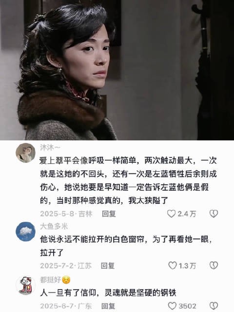 人一旦有了信仰，灵魂就是坚硬的钢铁