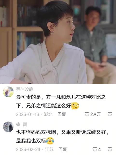 童文洁双标现场,对别人孩子再睡会儿,自己孩子赶快起床
