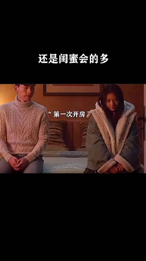 还是闺蜜会的多