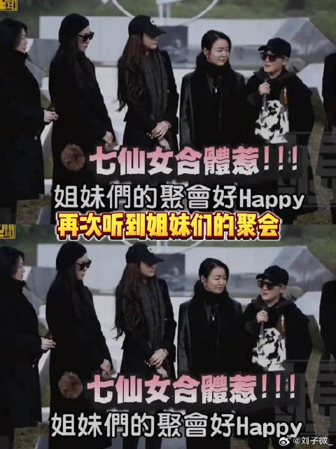 原唱四人 实到三人 怎么才能释怀呢 大s 小s 友情 亲情