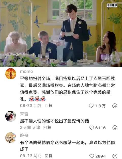 这哪里是伴郎致辞,明明是写给约翰的情书